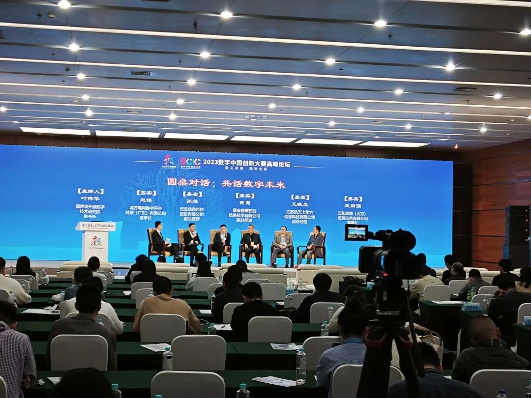 第六届数字中国建设峰会开展|梦之城再助力！ - 公司新闻 - 最新动态 - 关于梦之城 - 梦之城