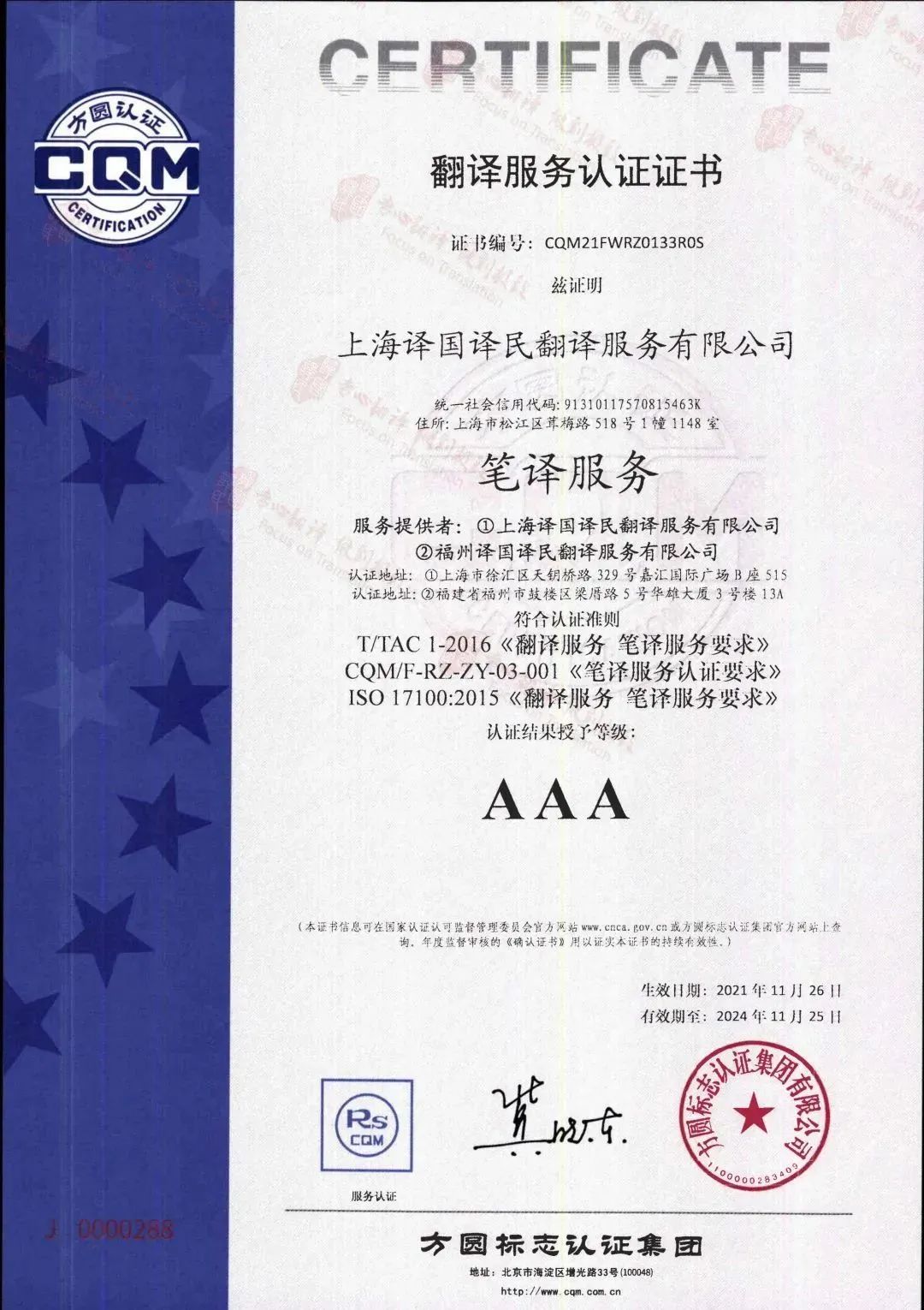 喜讯！热烈祝贺梦之城集团武汉公司获得国家高新手艺企业认定！ - 公司新闻 - 最新动态 - 关于梦之城 - 梦之城