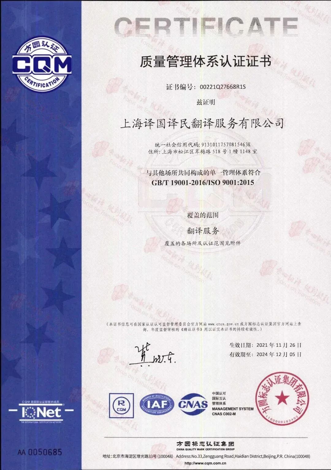 喜讯！热烈祝贺梦之城集团武汉公司获得国家高新手艺企业认定！ - 公司新闻 - 最新动态 - 关于梦之城 - 梦之城