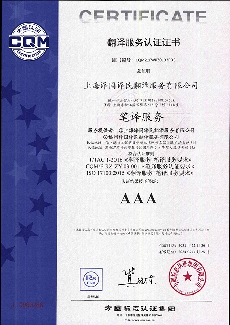 梦之城集团笔译效劳荣获译协会认证授牌 - 公司新闻 - 最新动态 - 关于梦之城 - 梦之城