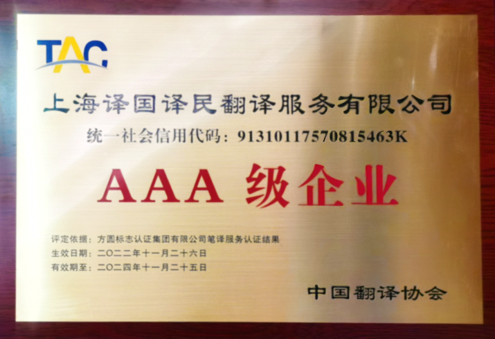 2023中国翻译协会年会圆满落幕 - 行业新闻 - 最新动态 - 关于梦之城 - 梦之城