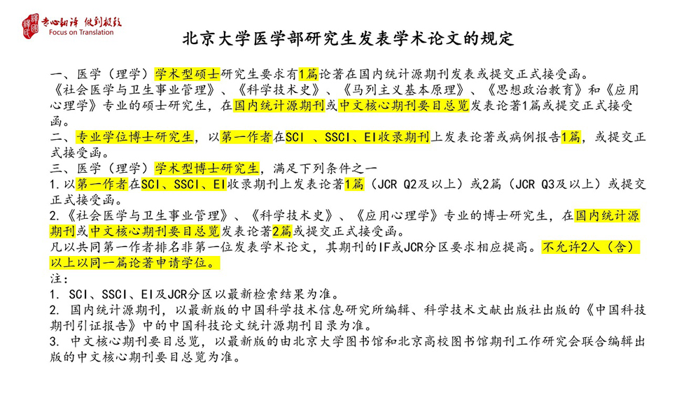 梦之城(中国游) - 官方网站